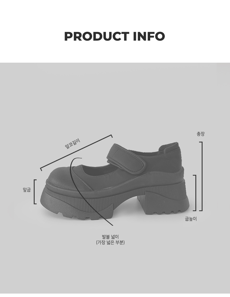 (당일발송) [MADE] 샤이 벨크로 통굽 메리제인슈즈(6cm) 상세 이미지 12